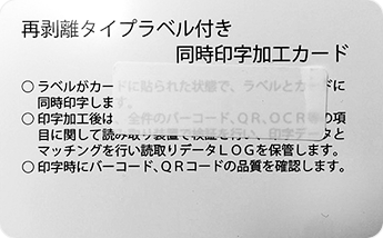 カード印字加工 メルプリント カード印字加工 Ug加工 専門